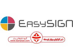 برنامه طراحی EasySign